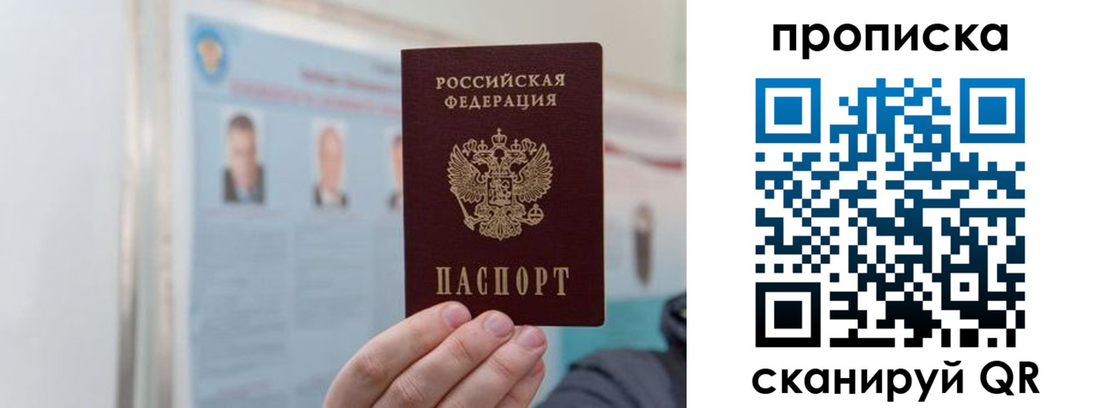 прописка 2025 в Лесосибирске