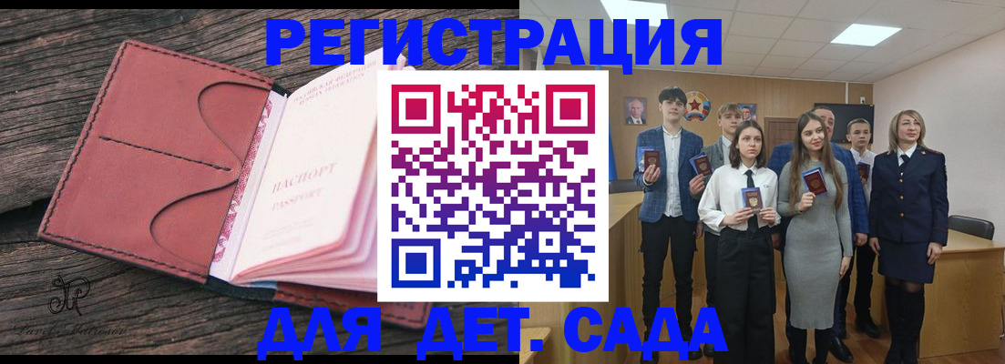 прописка 2025 в Лесосибирске