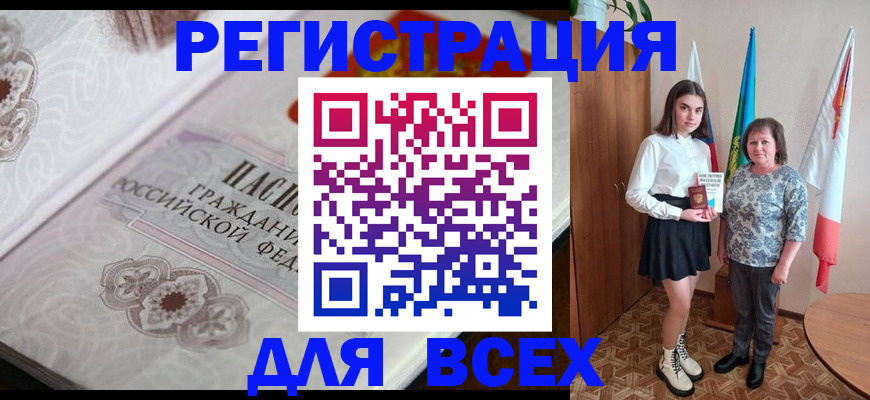 временная регистрация в квартире в Лесосибирске